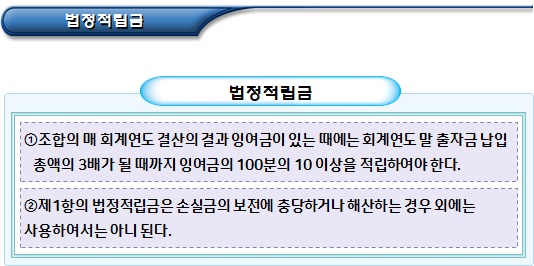 협동조합 설립 제출서류(정관작성 방법)