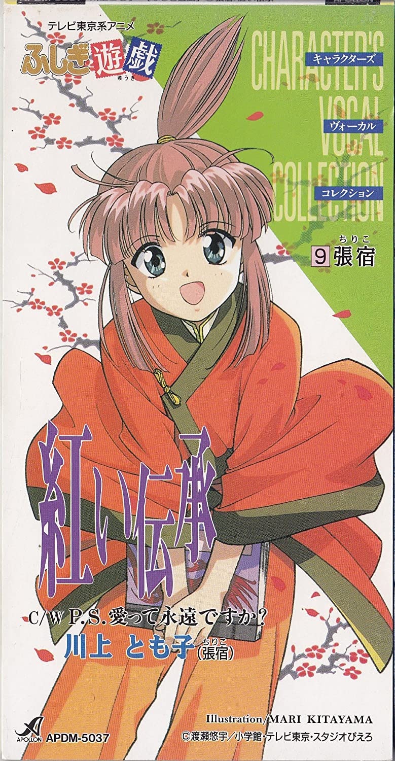 환상 유희 ふしぎ遊戯 Fushigi Yuugi 네이버 블로그 환상 유희 ふしぎ遊戯 Fushigi Yuugi 네이버 블로그