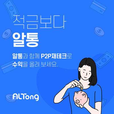  알통 경품 인증 이벤트 참여!