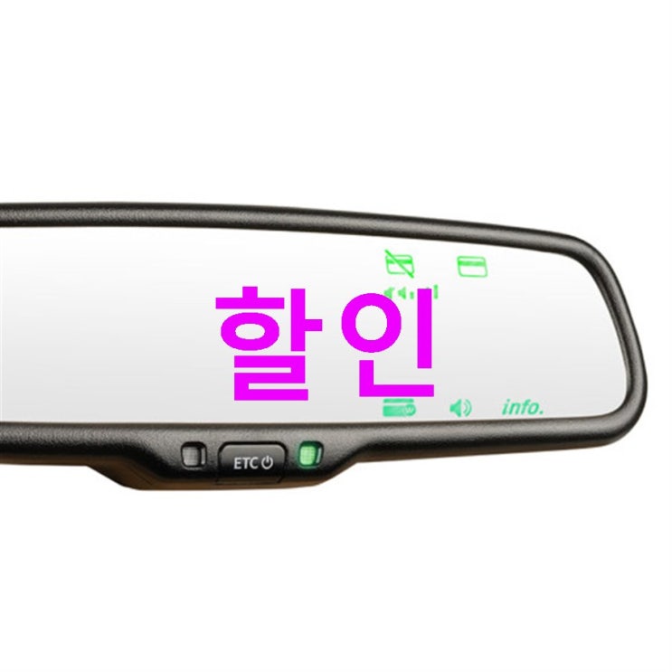 지패스 ECM 룸미러 하이패스 AP600 레알 리뷰 지패스 ECM 룸미러 하이패스 AP600 레알 리뷰
