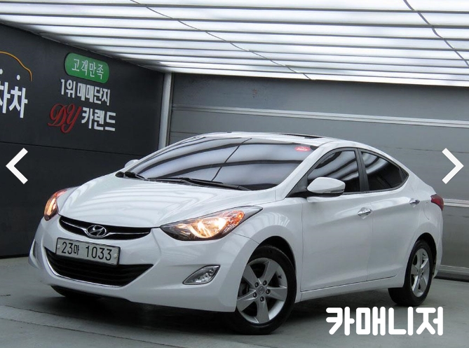  평택시 중고차 아반떼MD 가격 리스트