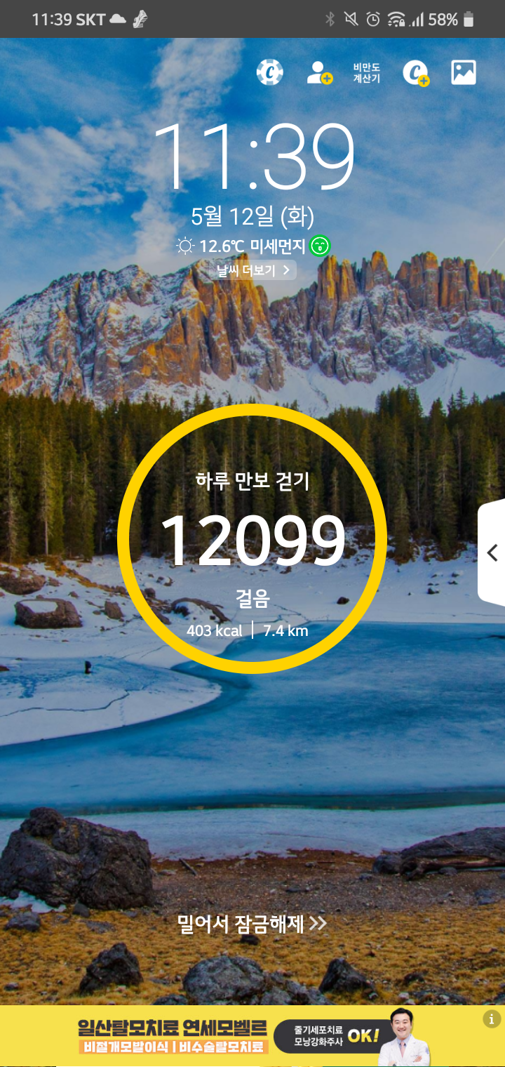  만보걷기