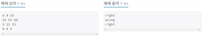 [Baekjoon/백준] 직각삼각형 : 4153번 - JAVA : 네이버 블로그
