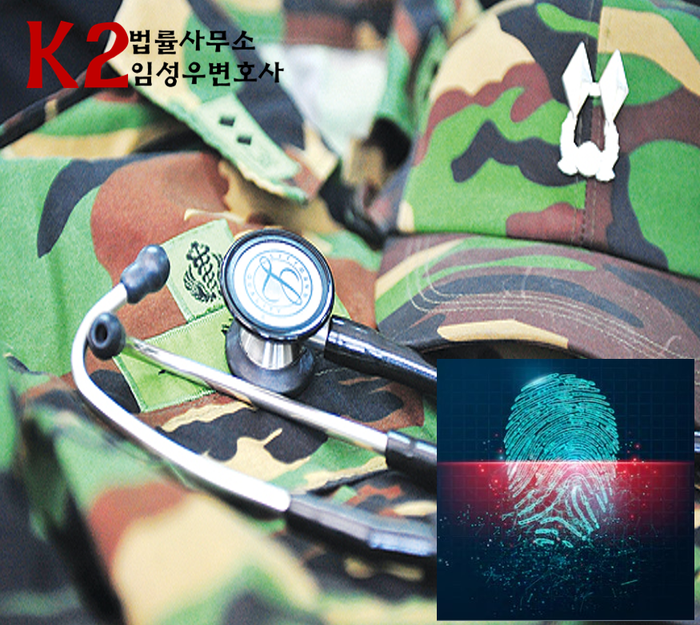 군의관 '실리콘 지문'으로 30차례나 근무지 이탈, 치과의사 2명 벌금 1500만 원 군의관 '실리콘 지문'으로 30차례나 근무지 이탈, 치과의사 2명 벌금 1500만 원