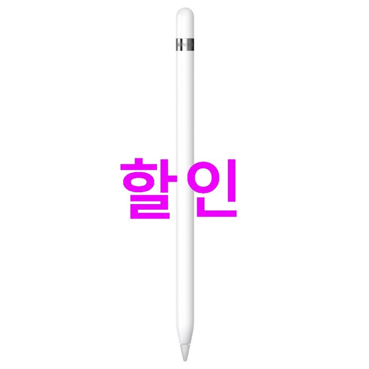 애플 PENCIL MK0C2KH/A 이용하면서 느낀점~