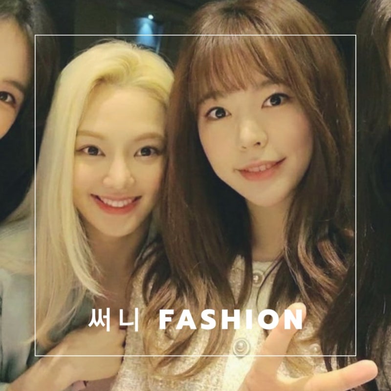 소녀시대 써니 하객룩 룩캐스트 LOOKAST 트위드원피스
