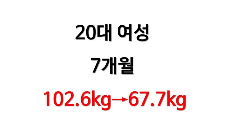 천안다이어트한의원 감비탕과 걷기운동을 통한 40대 후반 남성의 성공적인 다이어트 후기 2