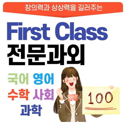  용산구 초등 영수과외 중등 고등 전과목과외 유아 한글수업 개인선생님