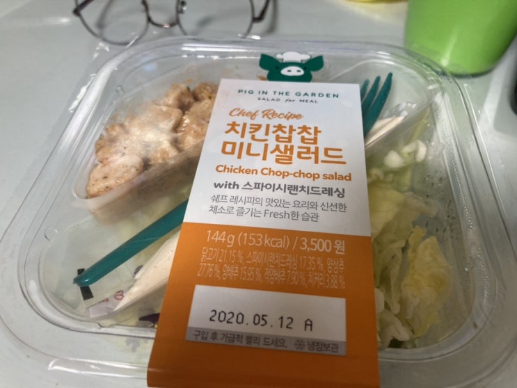  편의점 샐러드 - 치킨찹찹 미니샐러드