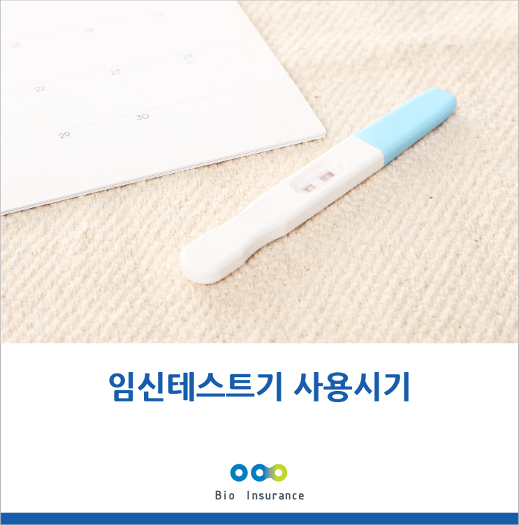  임신 테스트기 희미한 두줄, 임신인가?