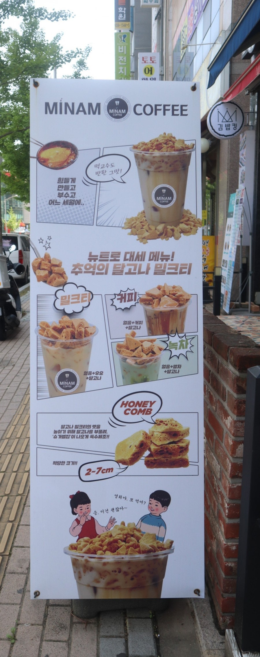미남커피 배미점 사진 3