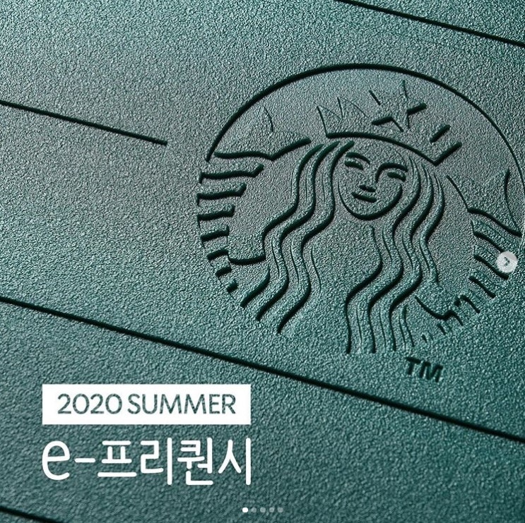 스타벅스 캠핑의자 :) 2020 스타벅스 서머 프리퀀시 굿즈