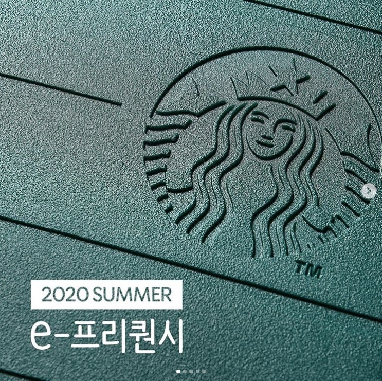  스타벅스 캠핑의자 :) 2020 스타벅스 서머 프리퀀시 굿즈