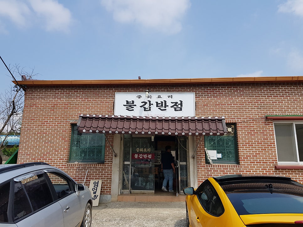 불갑반점 사진