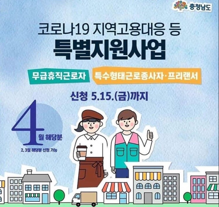  특별지원사업