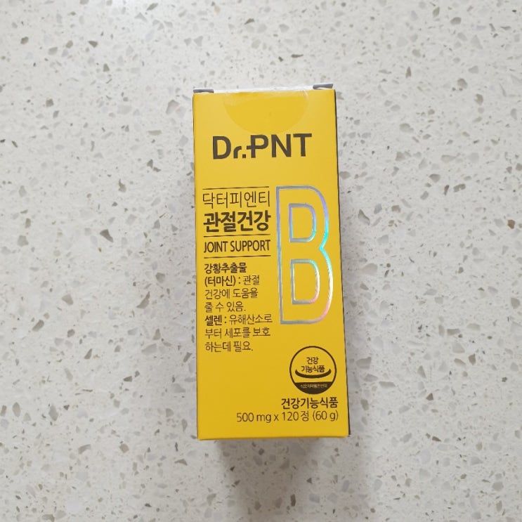  관절은 강황이 들어간 닥퍼피엔티 관절건강으로 지키자!![인증코드160909]