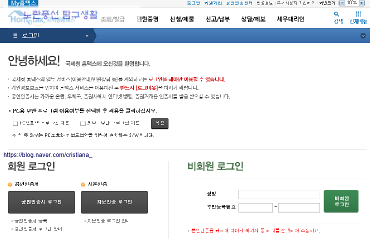 애드포스트 종합소득세 신고기간 유형 및 세율 확인! 9