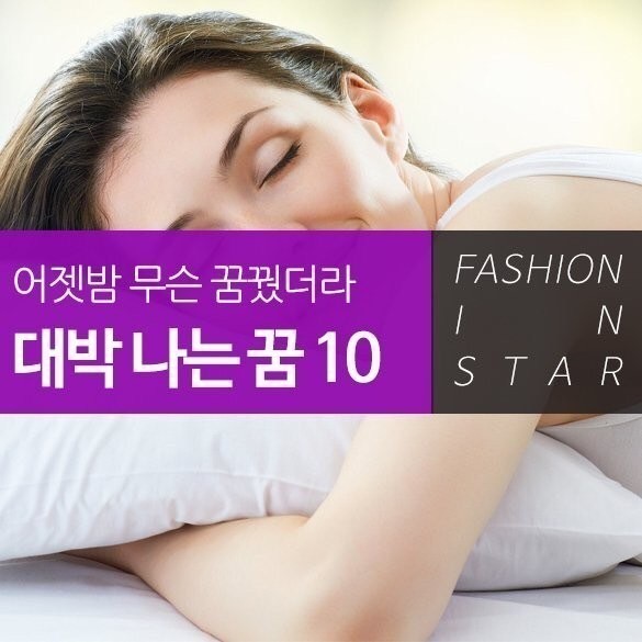 대박나는꿈 종류 TOP10.돈많이 들어오는 꿈해몽/횡재하는 꿈.