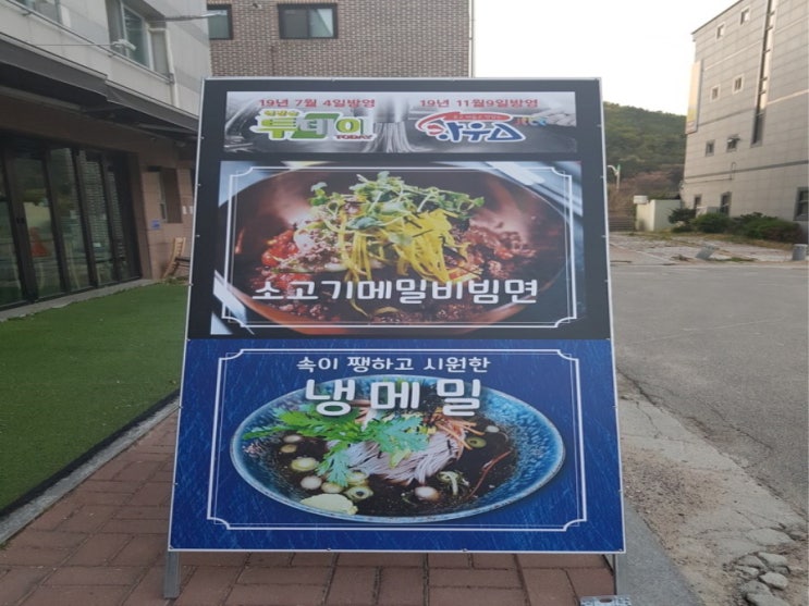 은평구에 위치한 북한산 국립공원 맛집 메밀잔치 추천합니다