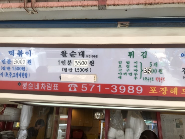  오늘 점심은 분식 사와서 먹었네요