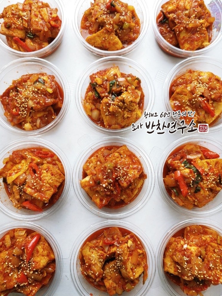 가정식반찬배달의 선두주자 조아반찬연구소 오늘의메뉴! 가정식반찬배달의 선두주자 조아반찬연구소 오늘의메뉴!