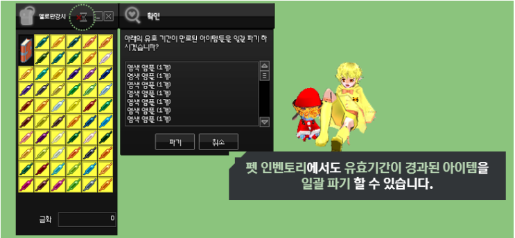  마비노기 패치 : 편 안한 생활을 위해 에린에 찾아온 변화 - 게임 플레이편   (2020년 5월14일 패치)