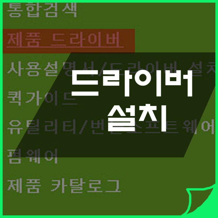  복합기 드라이버 설치 ( MINOLTA / SINDOH )