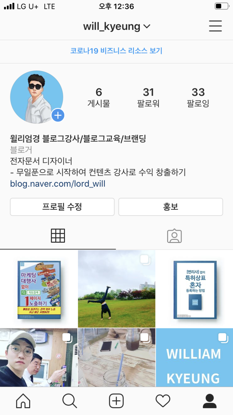  인스타그램 팔로워, 천 명 만드는 방법을 기획한 이유