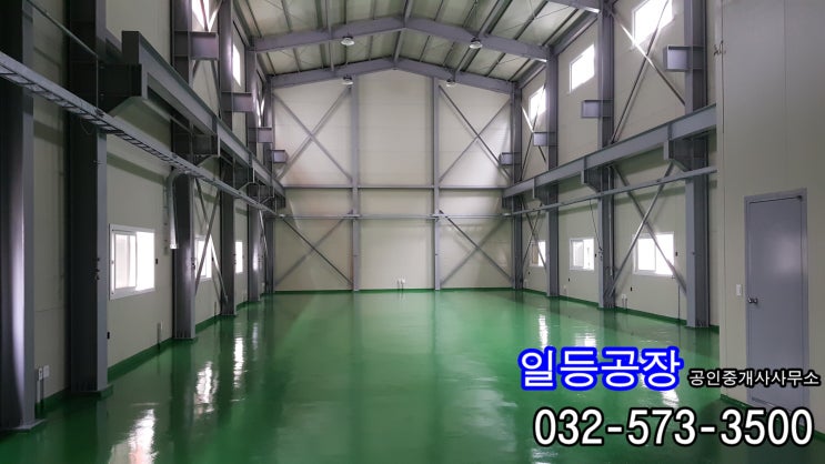  인천 서구 가좌동 공장매매 대132/건118평