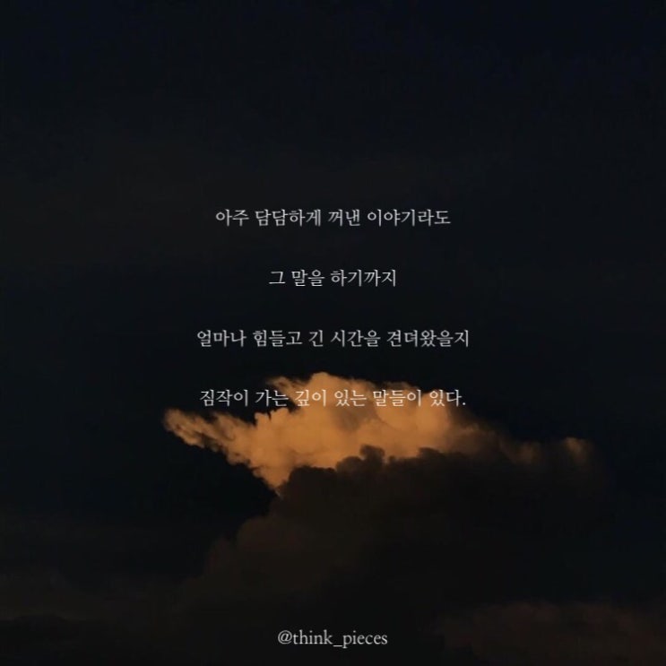  깊이 있는 말들