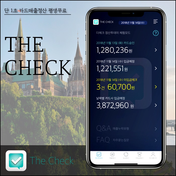  연말정산 초간단 방법과 올해 연말소득공제 정리