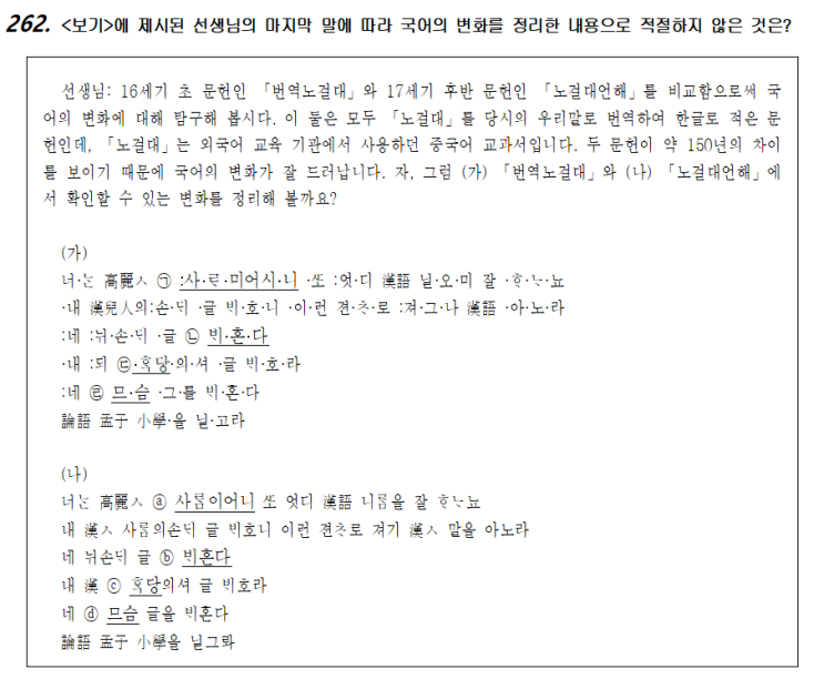  미대재수학원 국어-화작문132(의미와 담화)