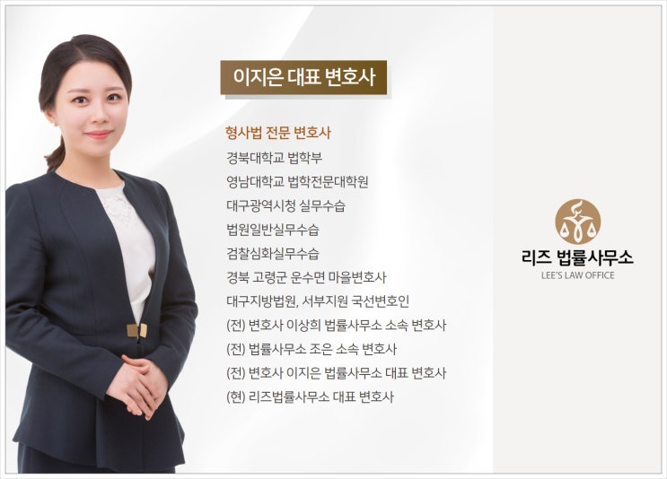  대구 이혼소송에서 패소하는 의뢰인 특징 - 이지은 변호사의 변호철학