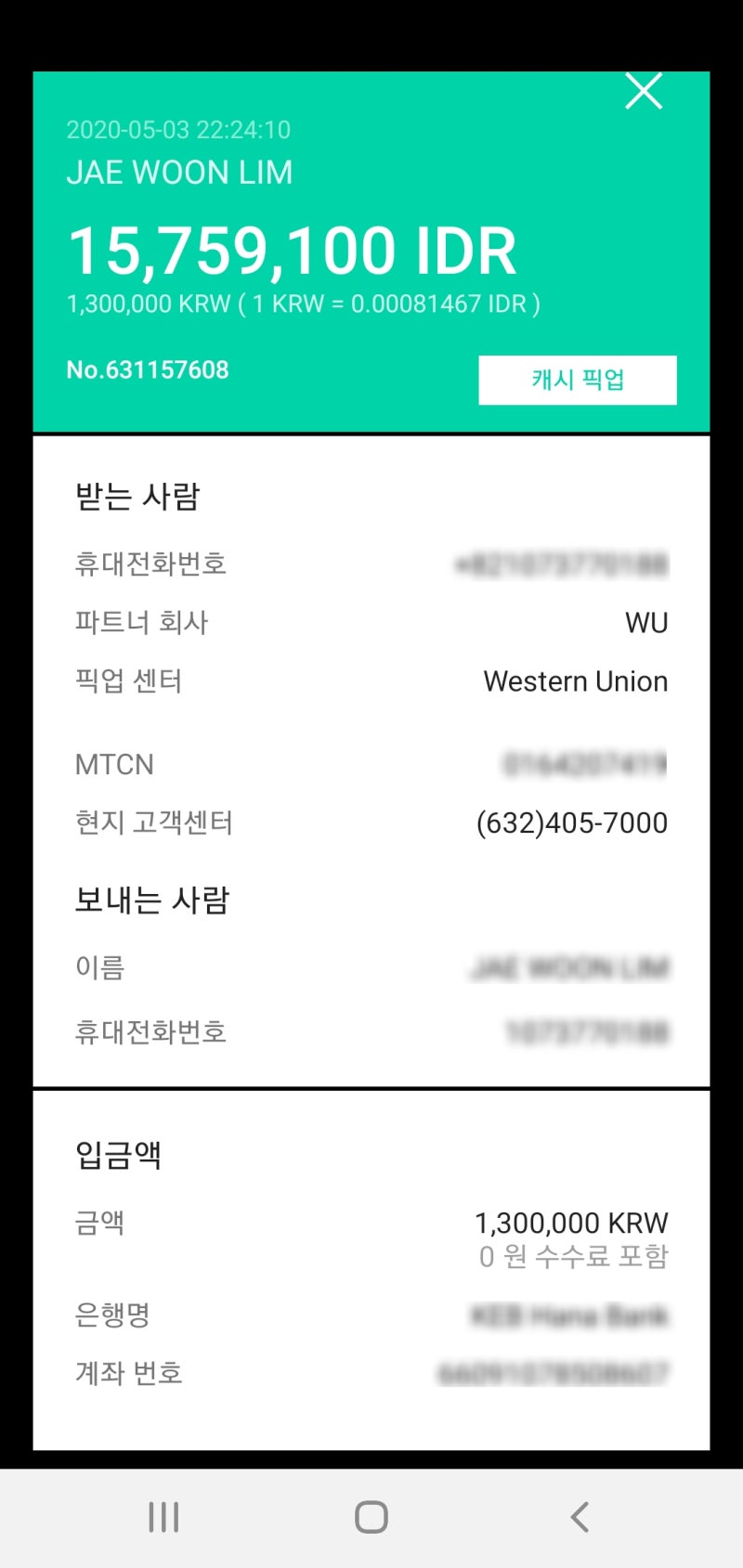 해외에서 현금 찾기, 가져간 여행 자금이 다 떨어져서 송금 서비스로 돈 인출해봤어요(인도네시아 발리, 웨스턴 유니언 후기) : 네이버  블로그