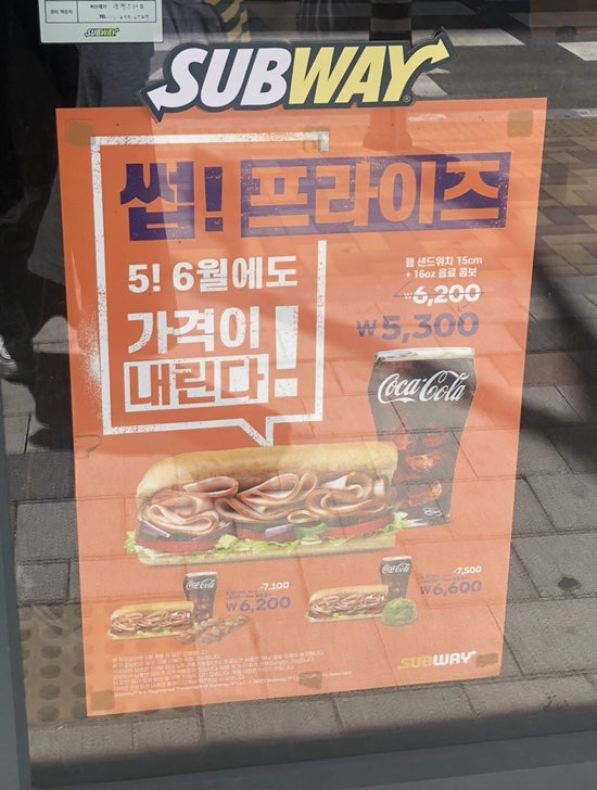 써브웨이 광명소하점 사진 2