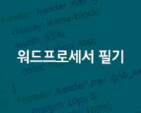  자격증 워드필기 핵심정리 9편 - 프린터 그림판 시스템복원 디스크오류검사