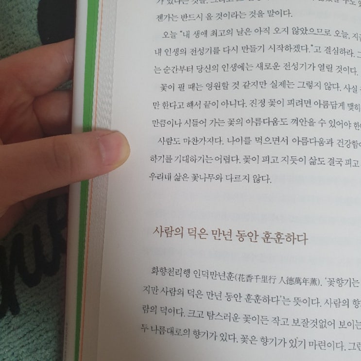 국제 주간 독서 릴레이