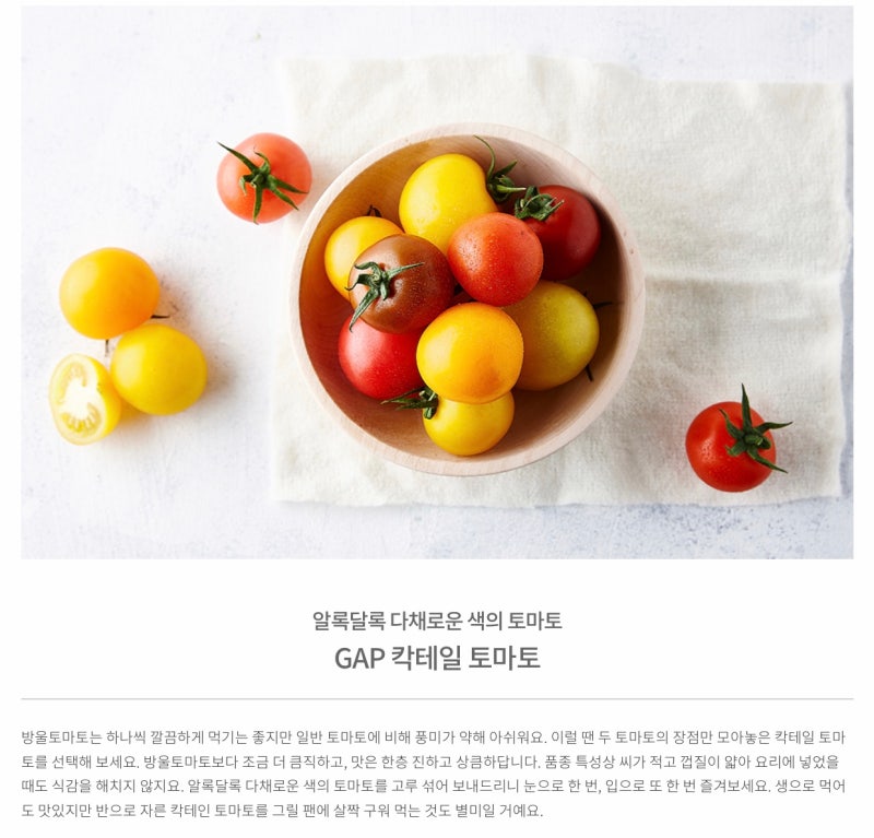 건강샐러드한끼;마켓컬리유러피안루콜라믹스,칵테일토마토,미니블리치즈