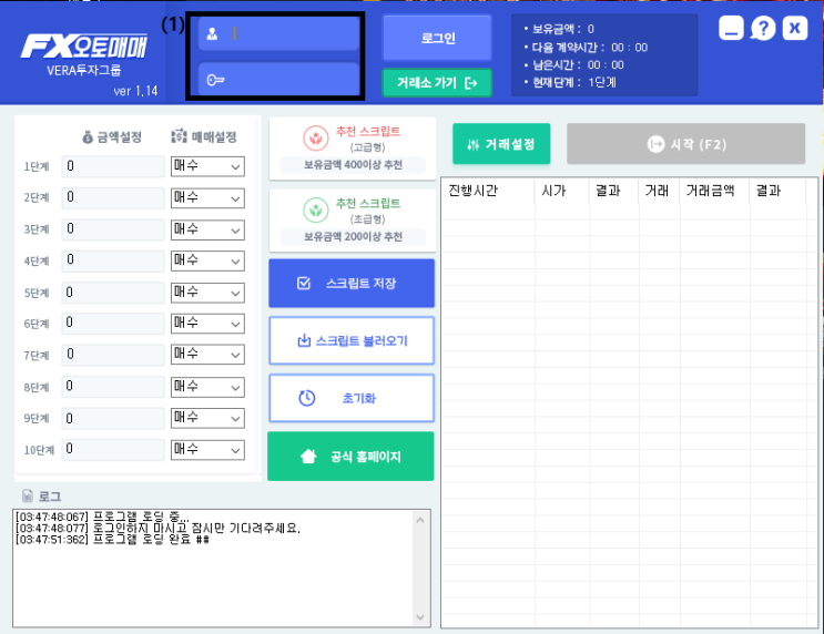  [공지]FX365.ASIA 와 베라투자그룹 단독개발 FX자동 오토매매 프로그램 무료제공