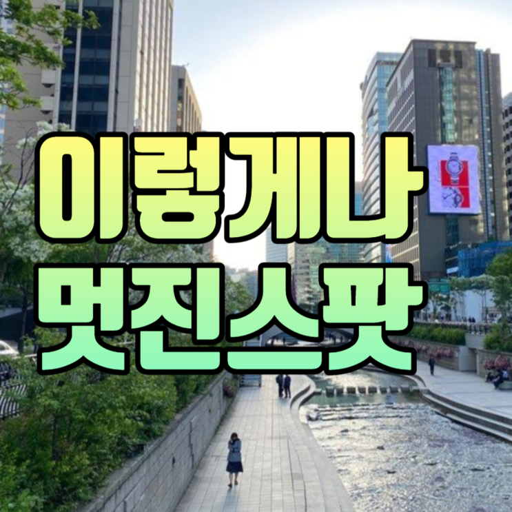 팬클럽광고 이보다 매력적일 수 없다(feat. 까르띠에)