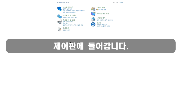 윈도우10 마우스 포인터 설정 - 회의,발표 할때 사용하기 좋음