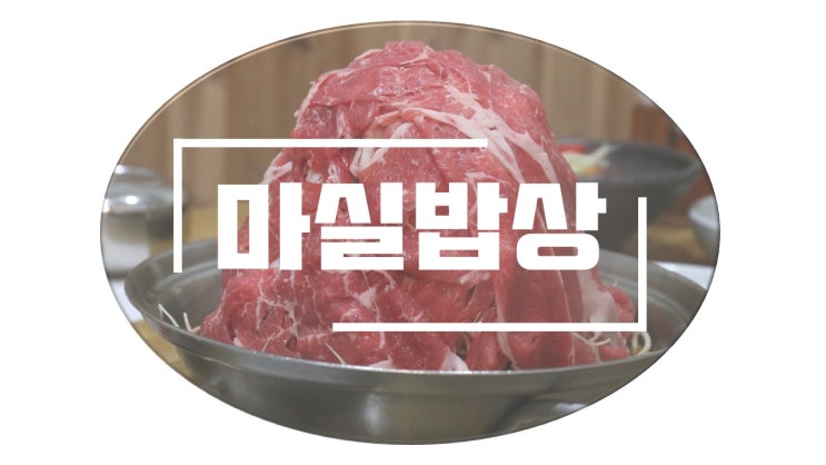  전주 맛집 마실밥상 갔습니다.