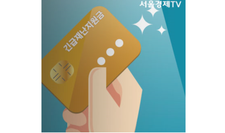 오늘부터 긴급재난지원금 지급…도수치료 등 실비 '현금화' 꼼수 우려 오늘부터 긴급재난지원금 지급…도수치료 등 실비 '현금화' 꼼수 우려