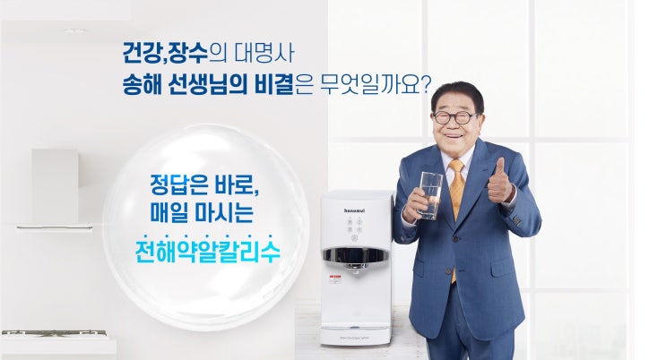  건강한 정수기 렌탈 대여 구매 한우물 정수기