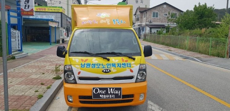 남원 ~ 금산 1톤 목욕차 탁송의뢰
