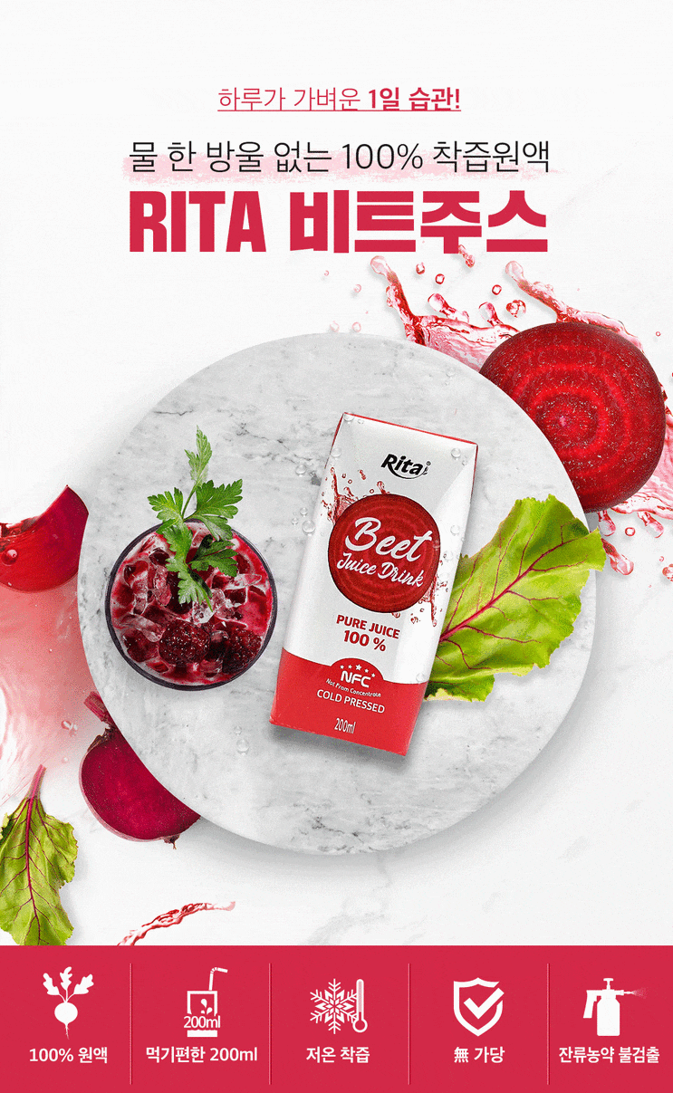  해독주스 필네이처 리타 비트주스
