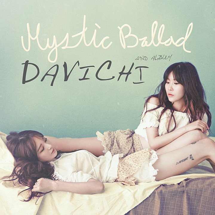  다비치 - 거북이 