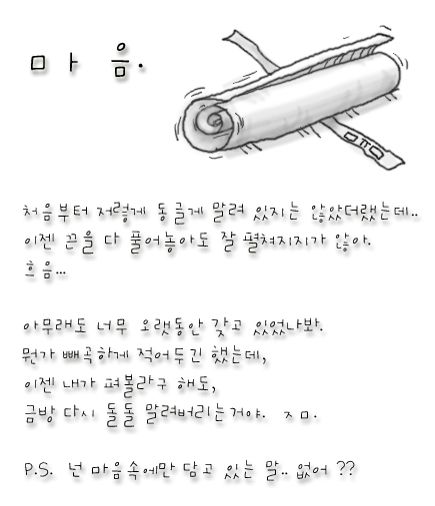  스승의날 - 언제나 감사한 나의 선생님