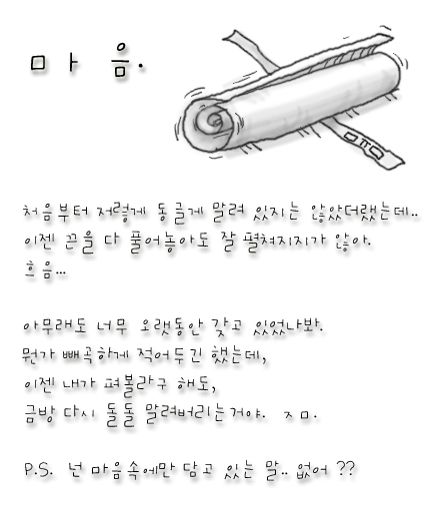 스승의날 - 언제나 감사한 나의 선생님