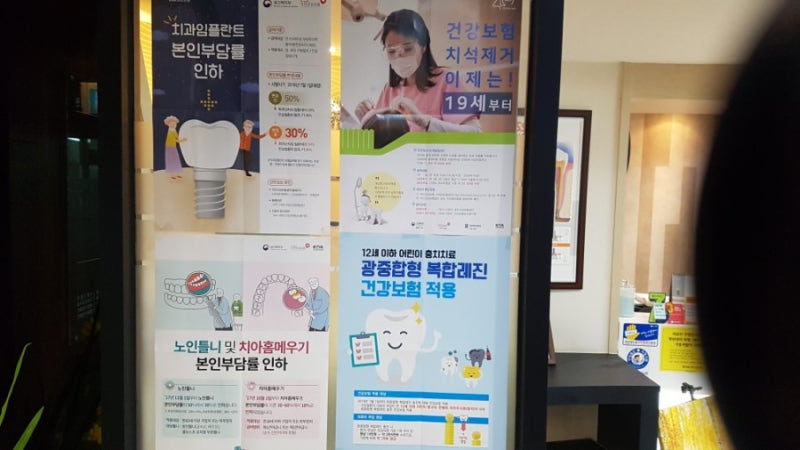 광명시 소하동 틀니 치과, 6